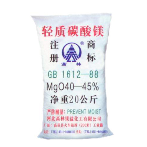 漳州食品级碳酸镁储存注意事项